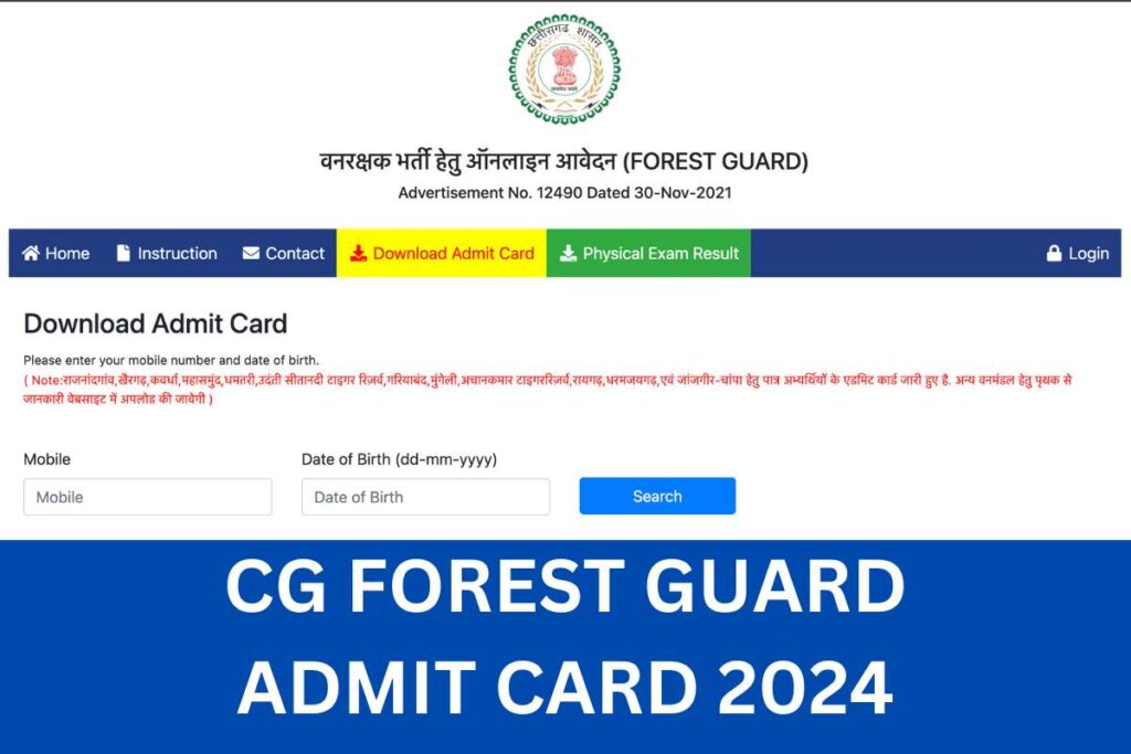 CG Forest Guard Admit Card 2024