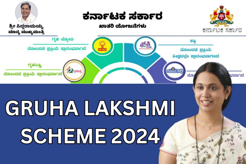 Gruha Lakshmi Scheme 2024