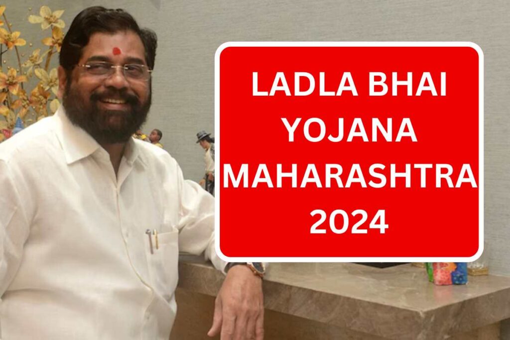 Ladla Bhai Yojana Maharashtra 2024 Apply Online